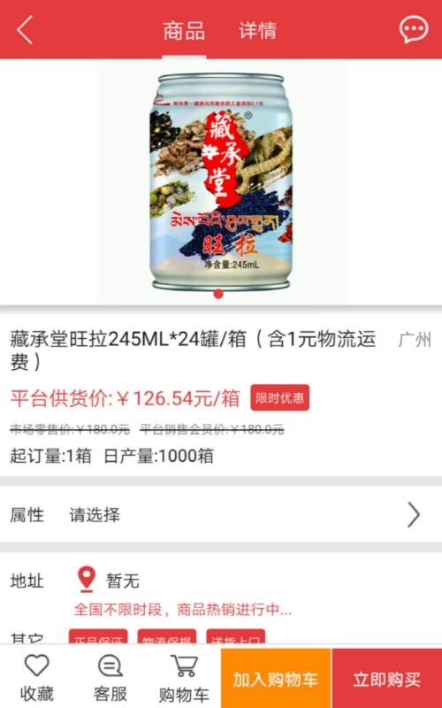  520批發(fā)網截圖(2)