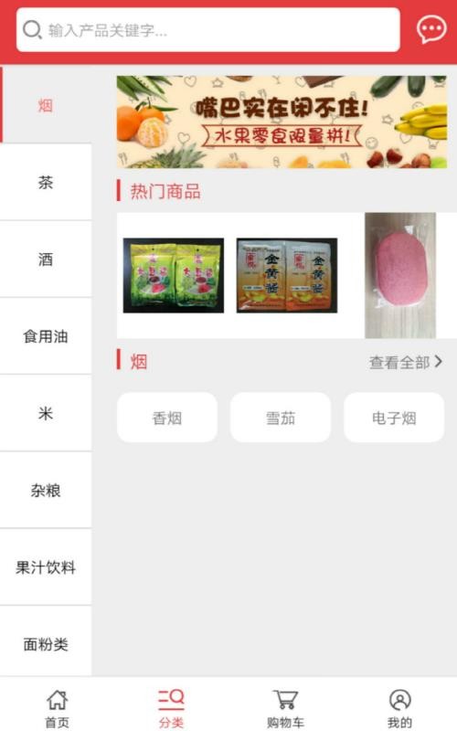  520批發(fā)網截圖(1)