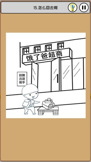我愛(ài)上班截圖(2)