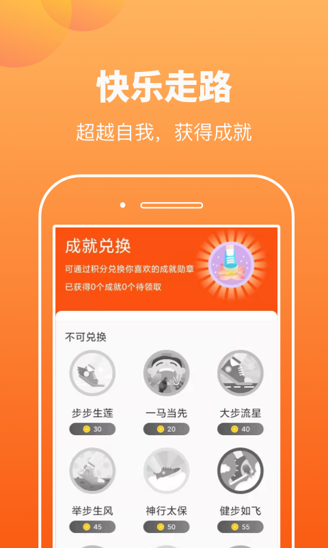 趣寶運(yùn)動(dòng)截圖(1)