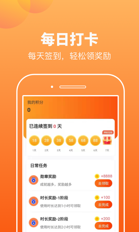 趣寶運(yùn)動(dòng)截圖(4)