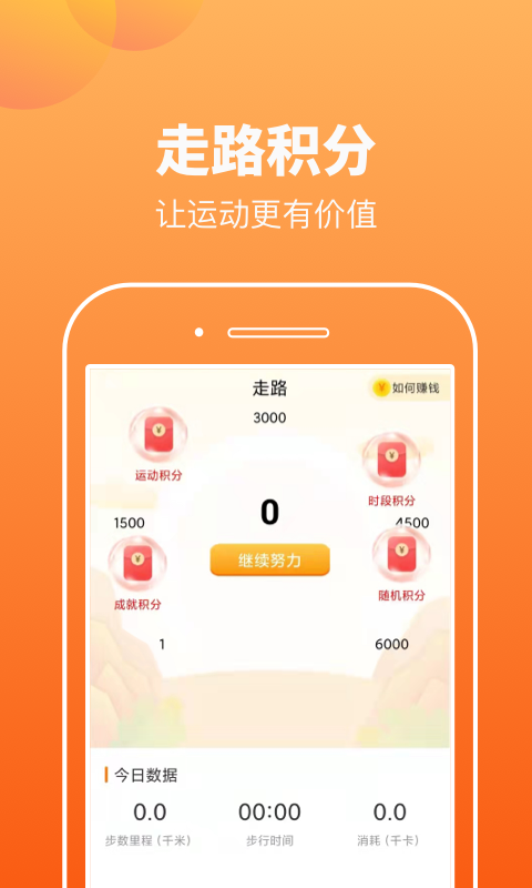 趣寶運(yùn)動(dòng)截圖(2)