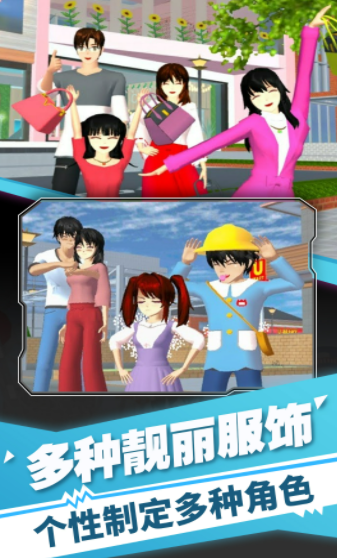櫻花高校裝扮舞會(huì)截圖(1)