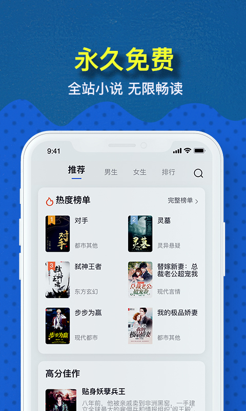 免費(fèi)趣小說(shuō)賺錢(qián)版截圖(2)