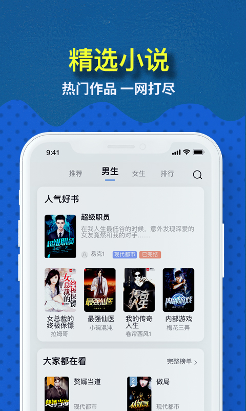 免費(fèi)趣小說(shuō)賺錢(qián)版截圖(3)