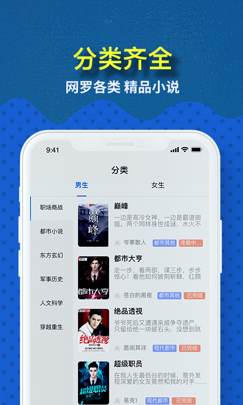 免費(fèi)趣小說(shuō)安卓版截圖(3)
