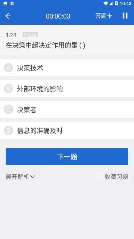 華電在線(xiàn)截圖(1)