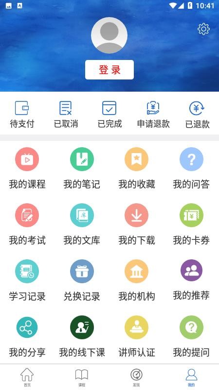 華電在線(xiàn)截圖(3)