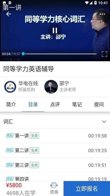 華電在線(xiàn)截圖(4)