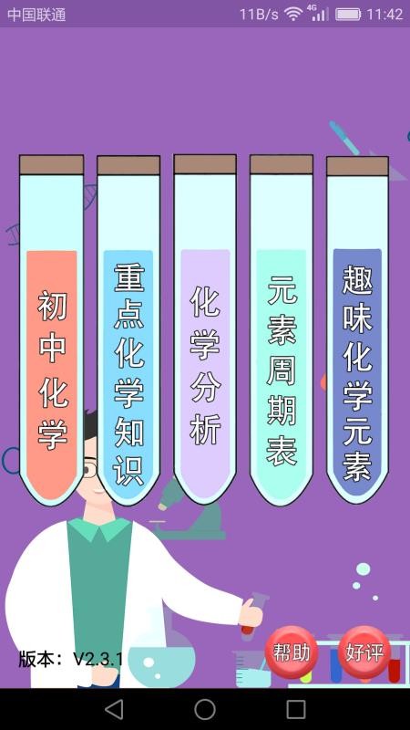 初中化學(xué)課堂截圖(1)