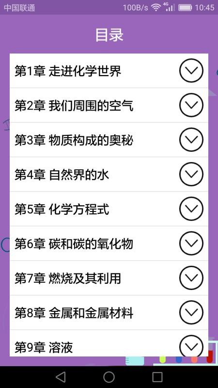 初中化學(xué)課堂截圖(4)