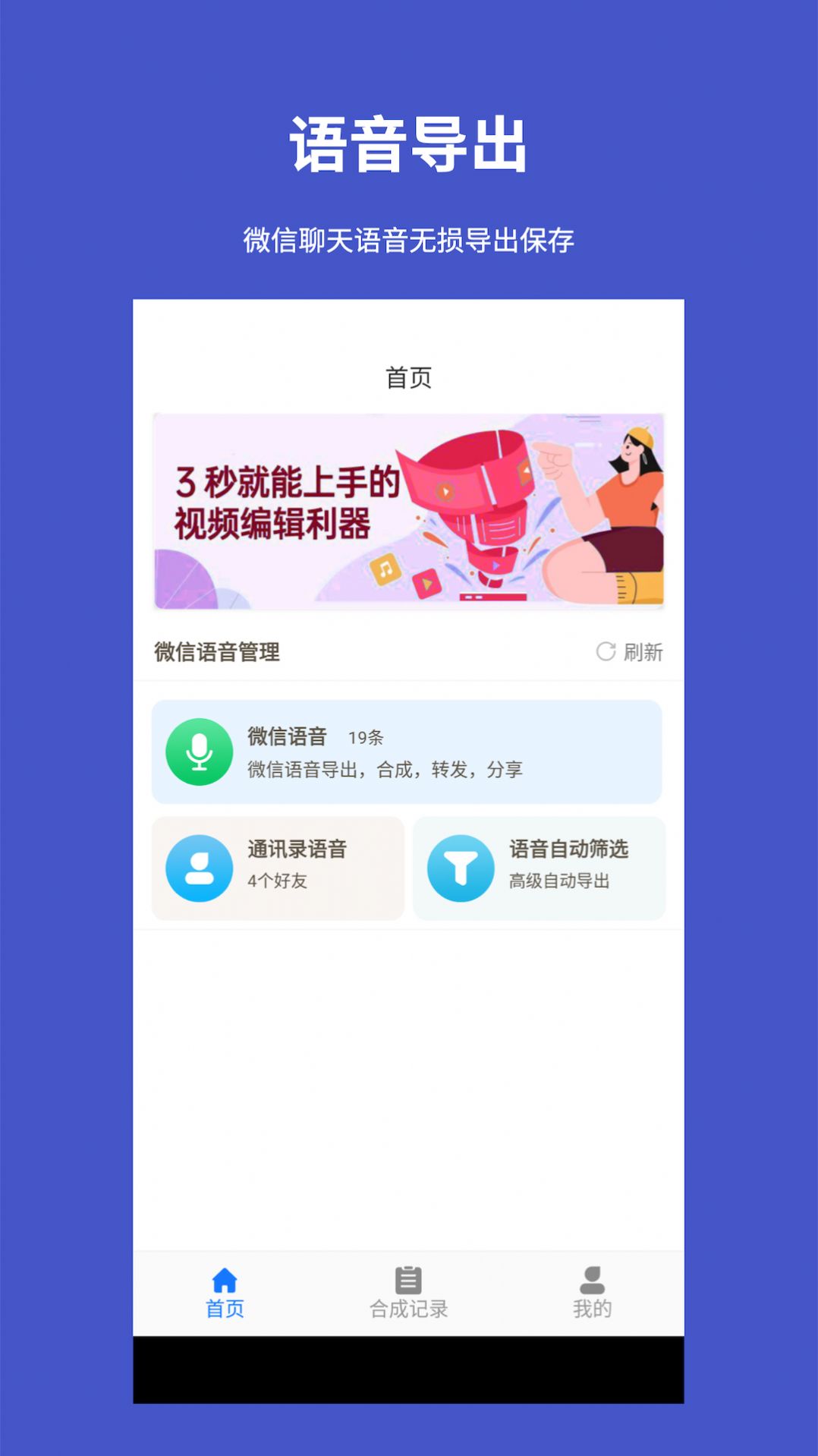 手機語音轉(zhuǎn)發(fā)導出截圖(2)
