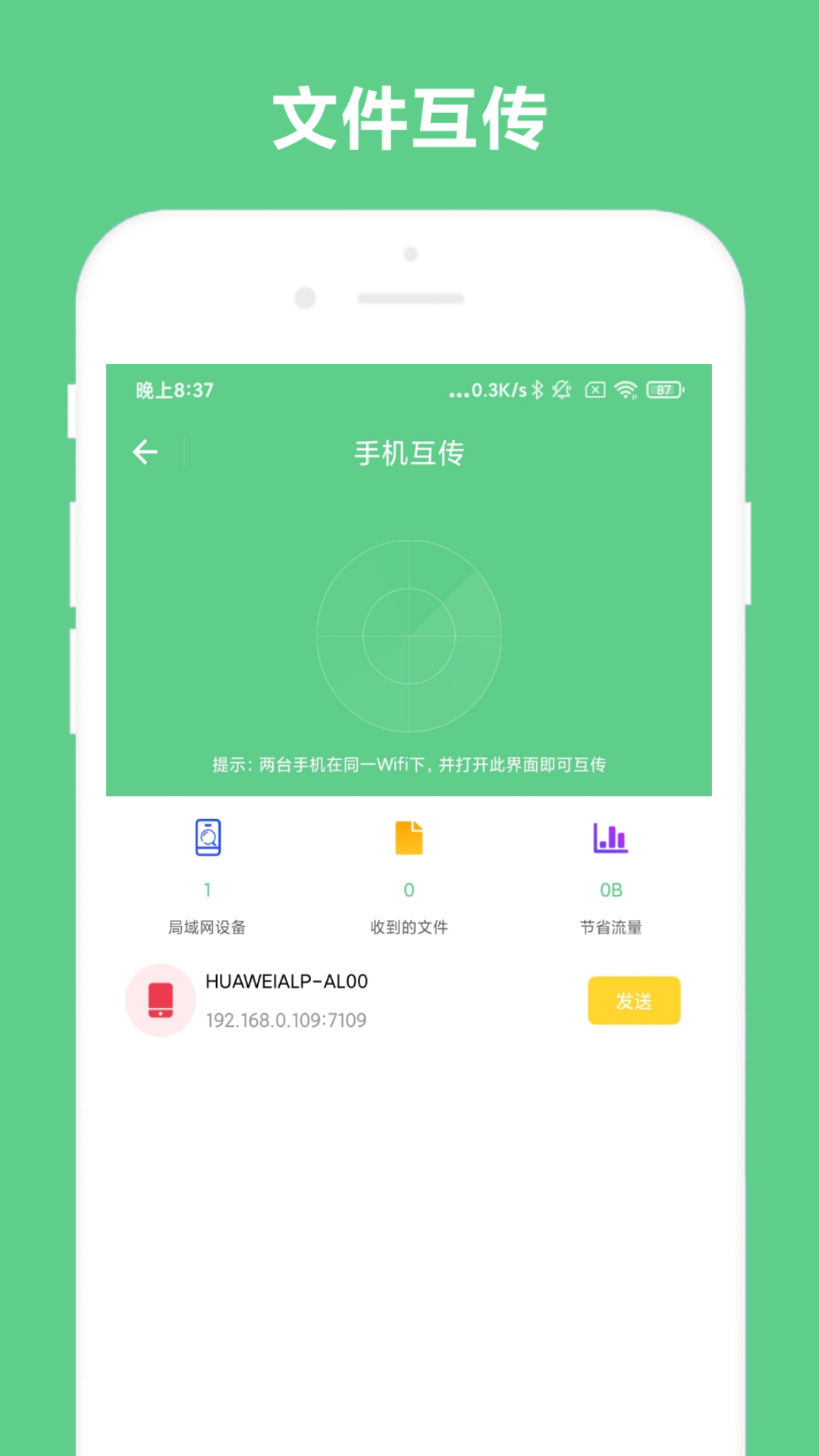 小奕文字識別截圖(3)