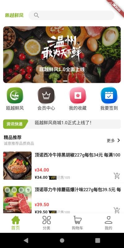老供銷(xiāo)截圖(1)