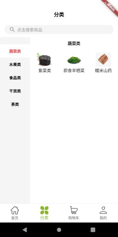 老供銷(xiāo)截圖(4)