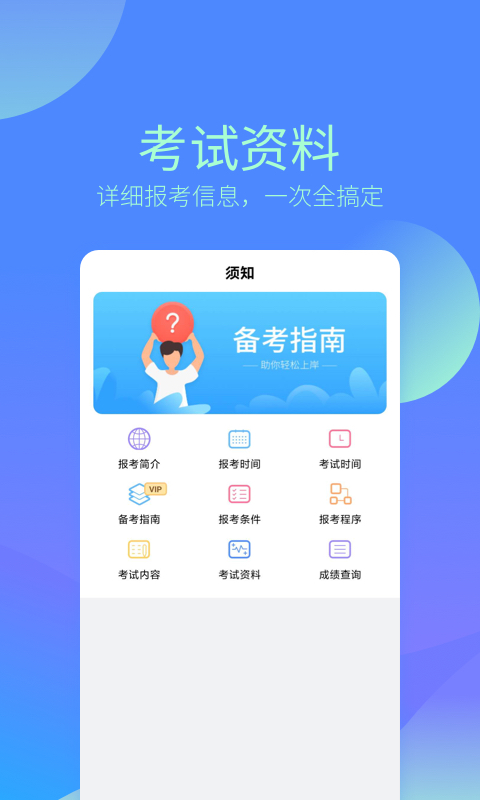 中博會計考試題庫截圖(4)