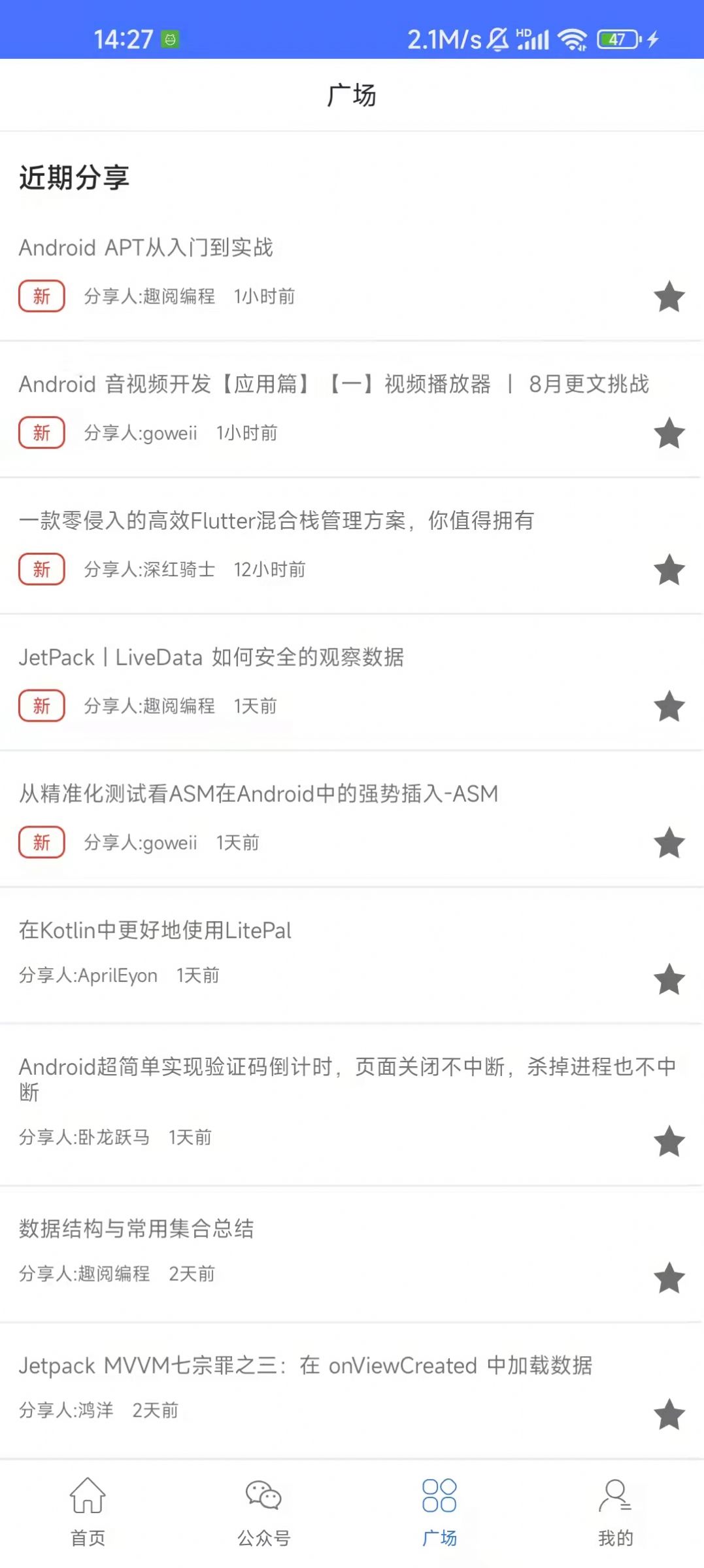 快樂學習幫截圖(3)