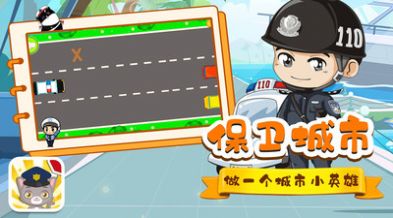 貓貓警長截圖(1)