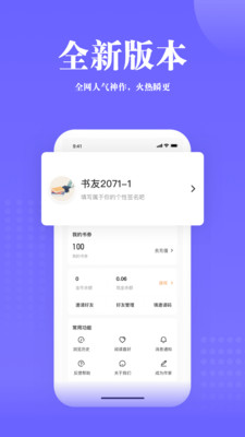 書路閱讀手機(jī)版截圖(3)