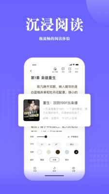 書路閱讀手機(jī)版截圖(2)