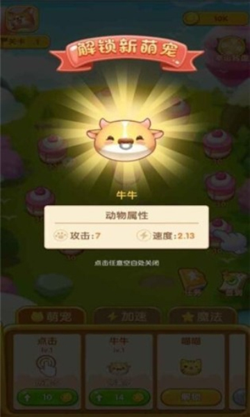 瘋狂球球樂截圖(2)