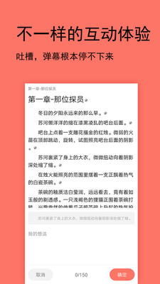 腐萌小說安卓版截圖(4)