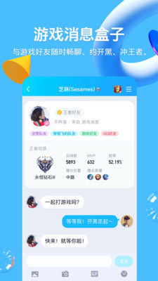 QQ8.8.85版截圖(1)