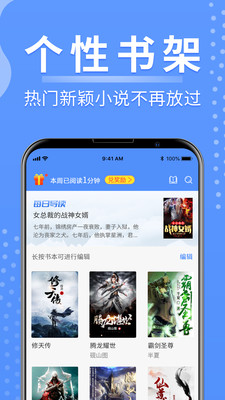 俠閱小說免費版截圖(3)
