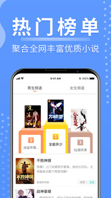 俠閱小說免費版截圖(2)