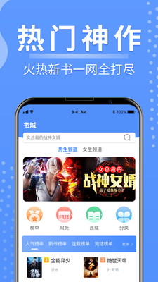 俠閱小說免費版截圖(1)