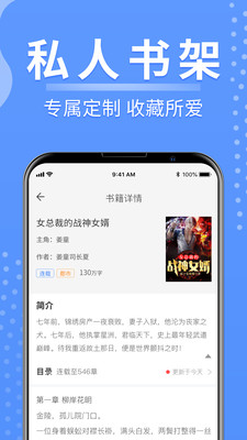 俠閱小說免費版截圖(5)