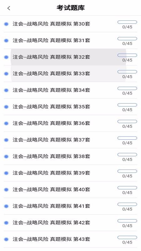 會計模擬截圖(4)