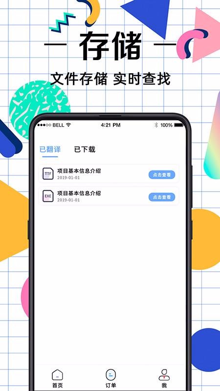 英語(yǔ)翻譯截圖(2)