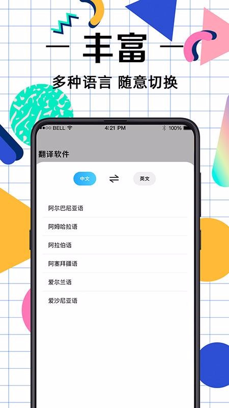 英語(yǔ)翻譯截圖(1)