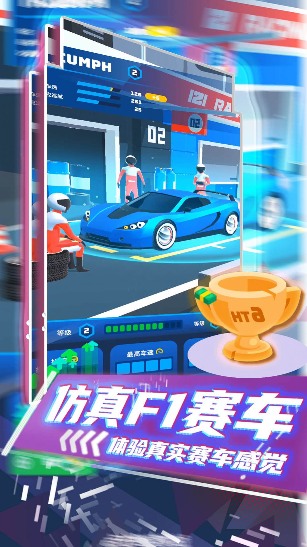 瘋狂狂野飆車截圖(3)