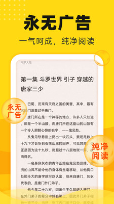 飯團追書無限書幣版截圖(1)