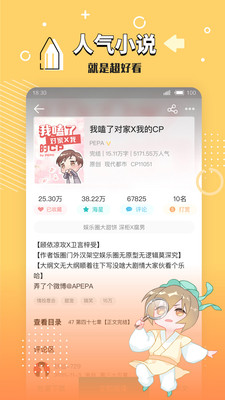 長佩閱讀vip免費(fèi)截圖(4)