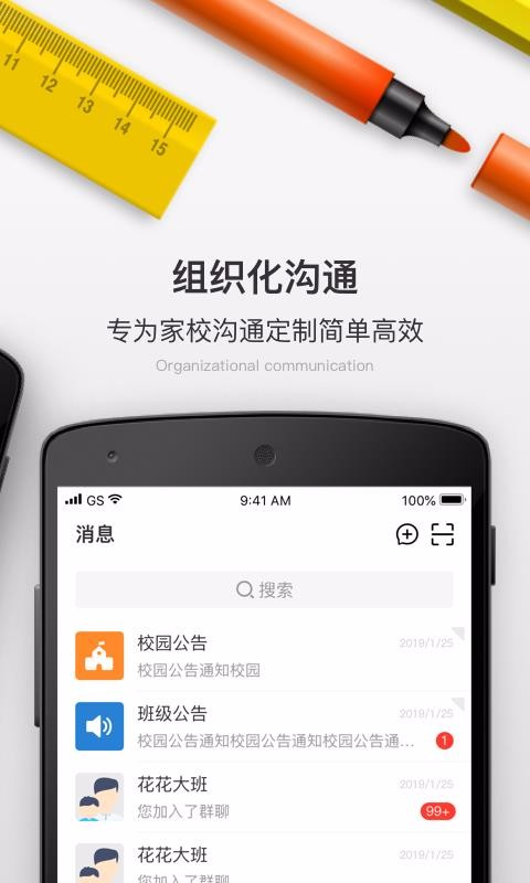 校內(nèi)School截圖(2)