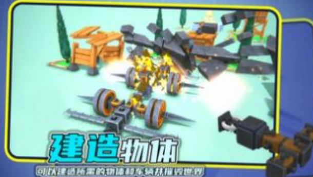 毀滅機(jī)械師截圖(2)