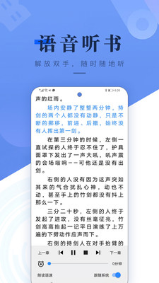 書城吧小說去廣告最新版本截圖(4)