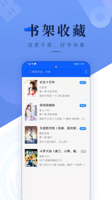 書城吧小說去廣告最新版本截圖(3)