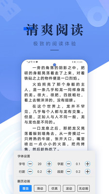 書城吧小說去廣告最新版本截圖(2)