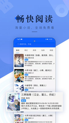 書城吧小說去廣告最新版本截圖(1)