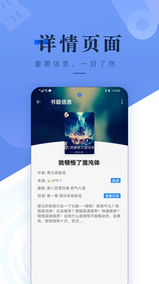 書城吧小說去廣告最新版本截圖(5)