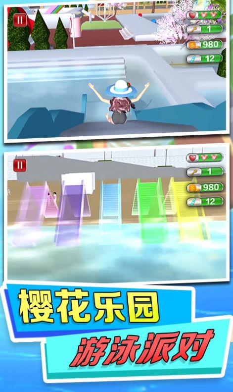 水上樂(lè)園模擬截圖(1)