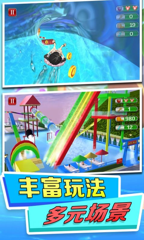 水上樂(lè)園模擬截圖(2)