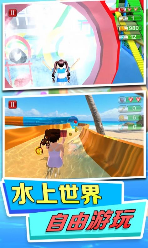 水上樂(lè)園模擬截圖(4)