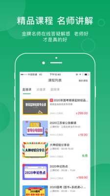 小麥在線截圖(2)
