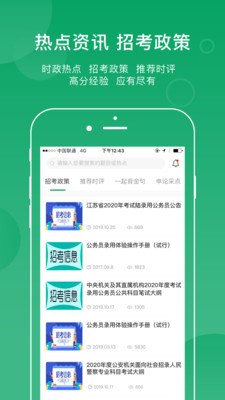 小麥在線截圖(4)