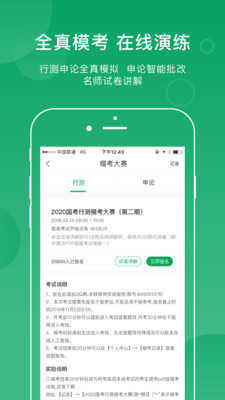 小麥在線截圖(3)